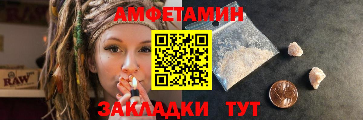 Amphetamine 97% Дальнереченск