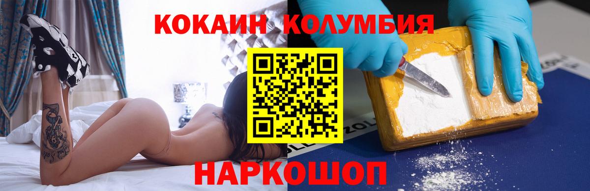 КОКАИН Боливия  Вход с VPN  COCAIN  Дальнереченск 