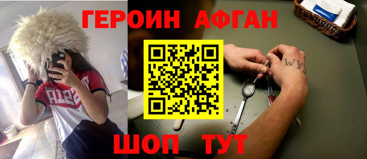 Героин белый  Вход с VPN  Дальнереченск 
