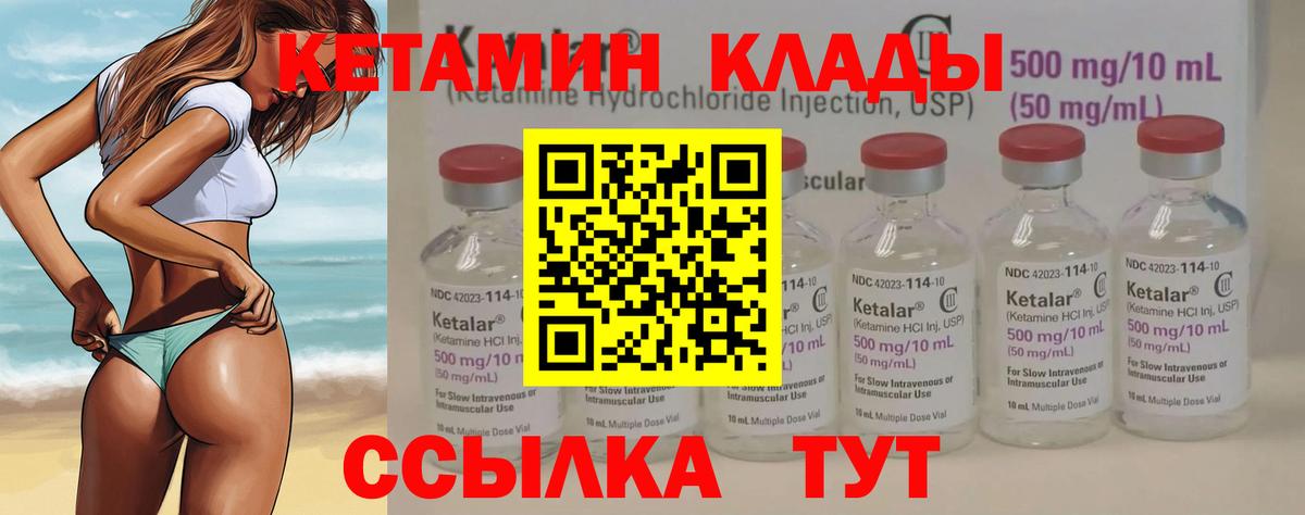 Кетамин ketamine  hydra как зайти  Вход с VPN  Дальнереченск  Кетамин VHQ 