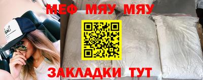 мяу мяу мука Гусиноозёрск