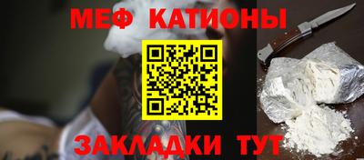 мяу мяу мука Гусиноозёрск