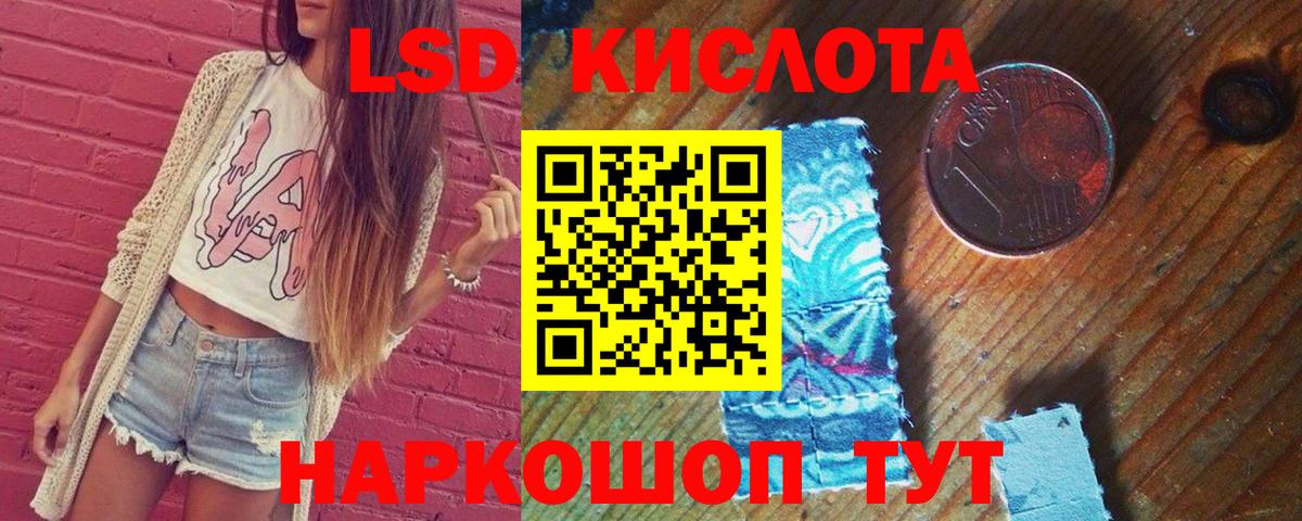 Дальнереченск  ЛСД экстази кислота  Вход с VPN 