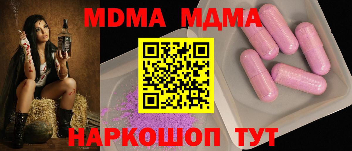 MDMA VHQ  Вход с VPN  Дальнереченск  MDMA кристаллы 