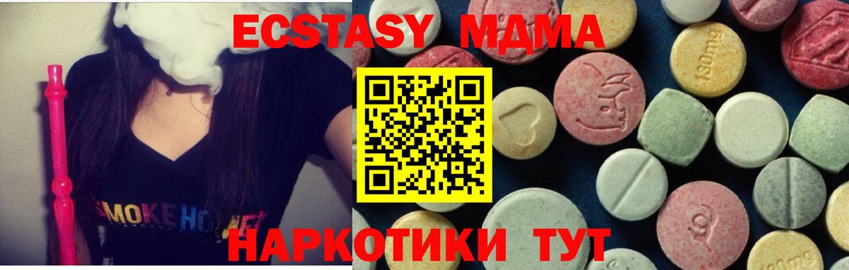 MDMA VHQ Дальнереченск