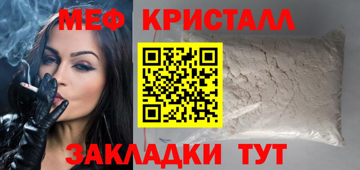 Меф мука Дальнереченск
