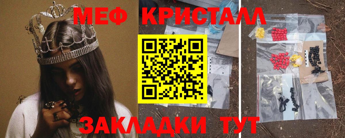 МЯУ-МЯУ 4 MMC  Вход с VPN  Мефедрон  Мефедрон VHQ  Дальнереченск 