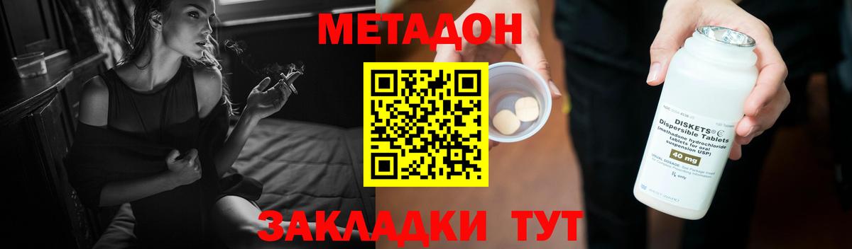 omg вход  Вход с VPN  Дальнереченск  Метадон мёд 