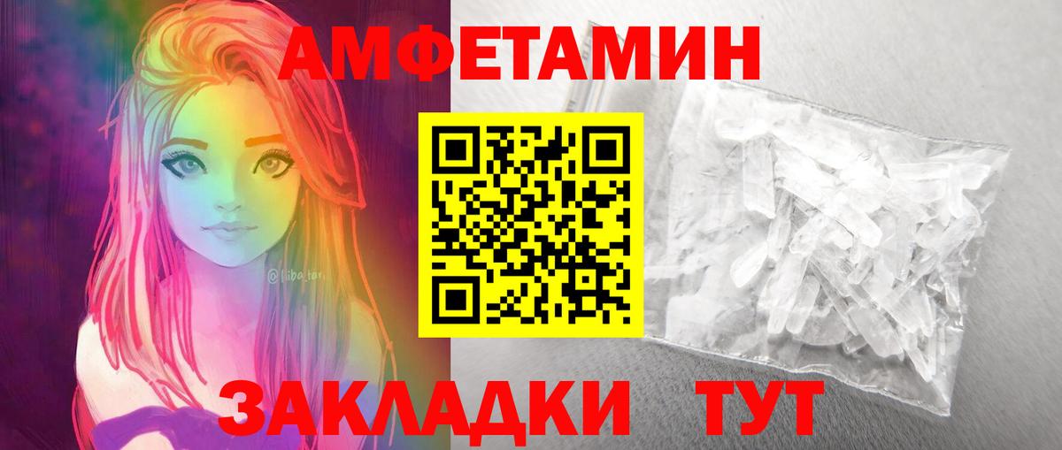 МЕТАМФЕТАМИН Декстрометамфетамин 99.9%  Вход с VPN  Дальнереченск 