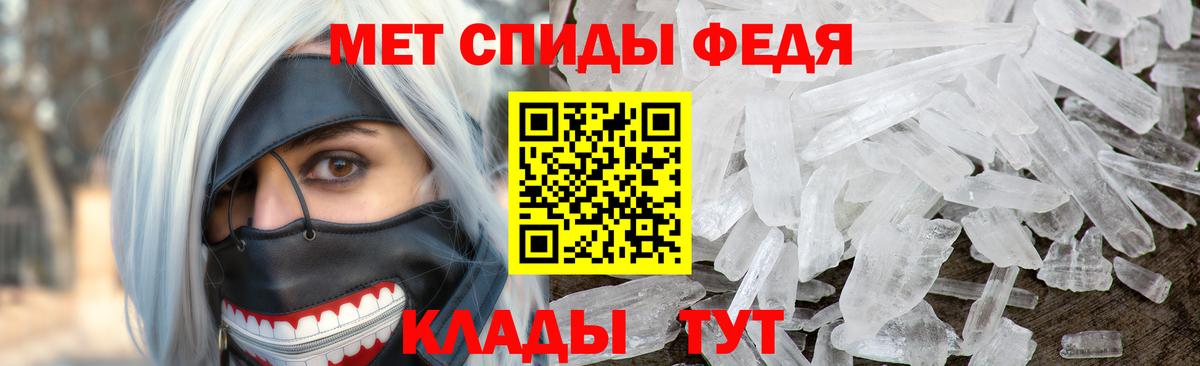МЕТАМФЕТАМИН витя Дальнереченск