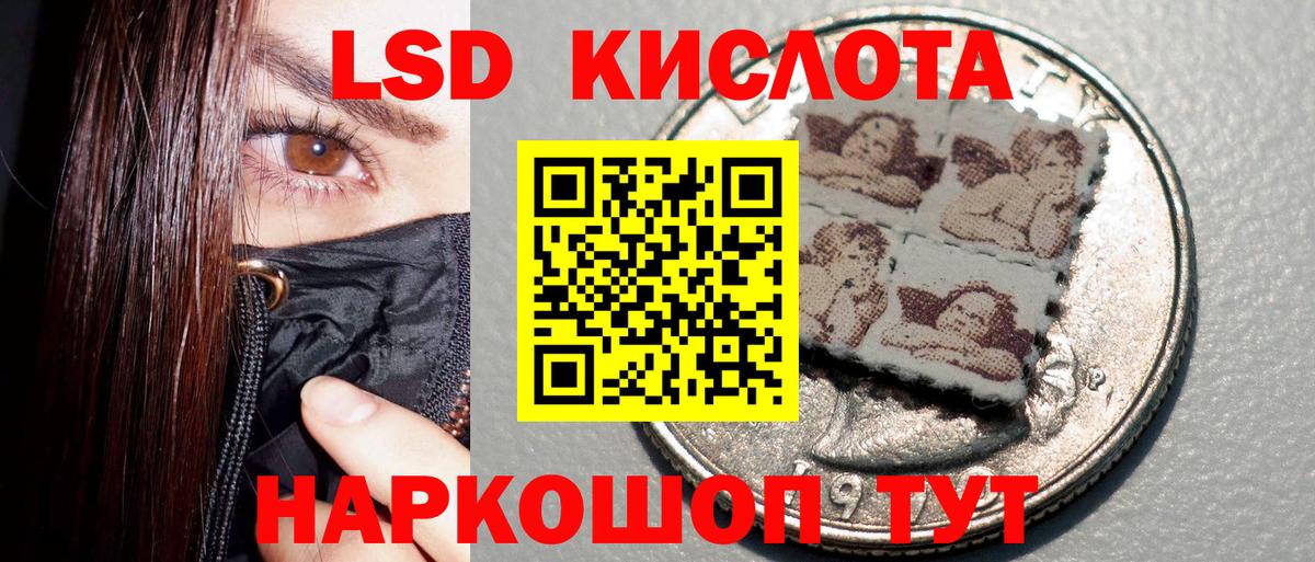 Дальнереченск  Марки N-bome 1,8мг  Наркотические марки  Вход с VPN 