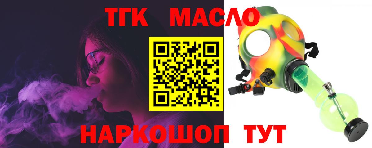 Дистиллят ТГК вейп  ТГК вейп с тгк  купить наркотики цена  Вход с VPN  Дальнереченск 