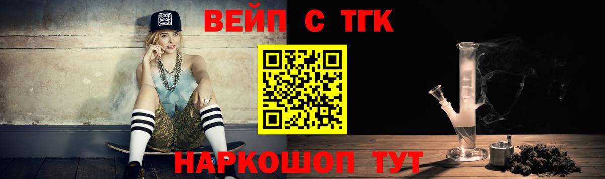 ТГК THC oil Дальнереченск